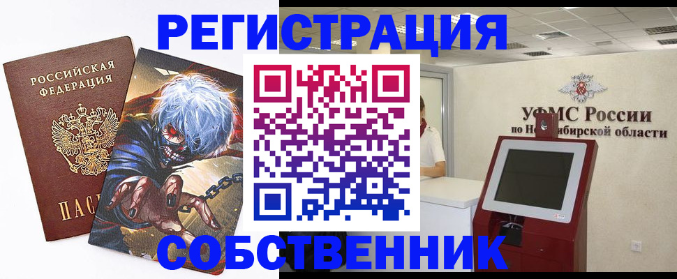 временная прописка в Майкопе