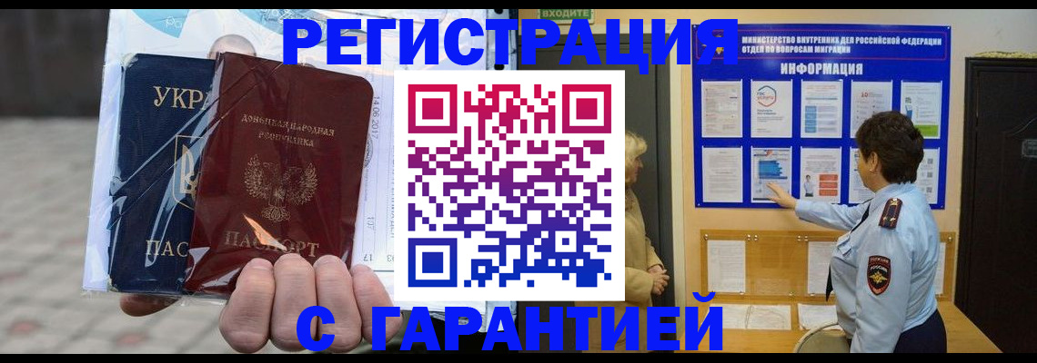 миграционный учет в Майкопе